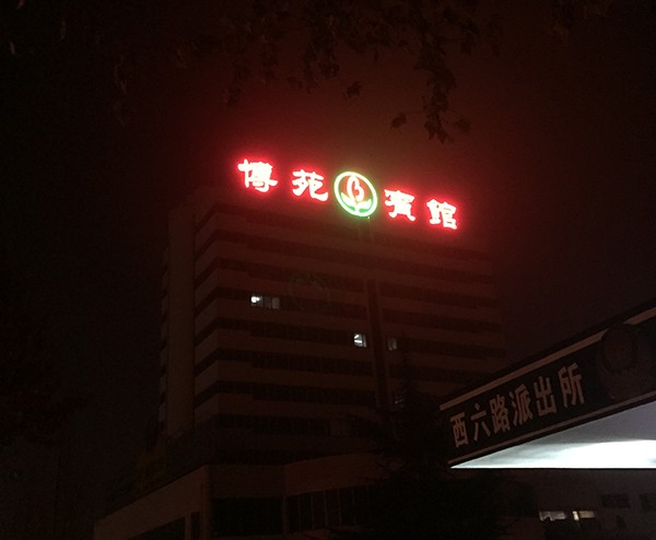 山东LED大字工程